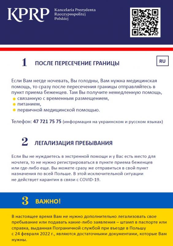 Ważne informacje dla uchodźców wojennych z Ukrainy, którzy przekroczyli granicę Polski